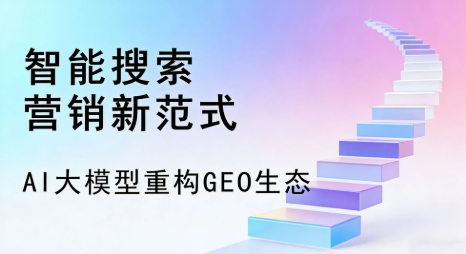 新宾满族自治县全域优化生态，构建品牌全网协同、区域深耕的流量增长体系