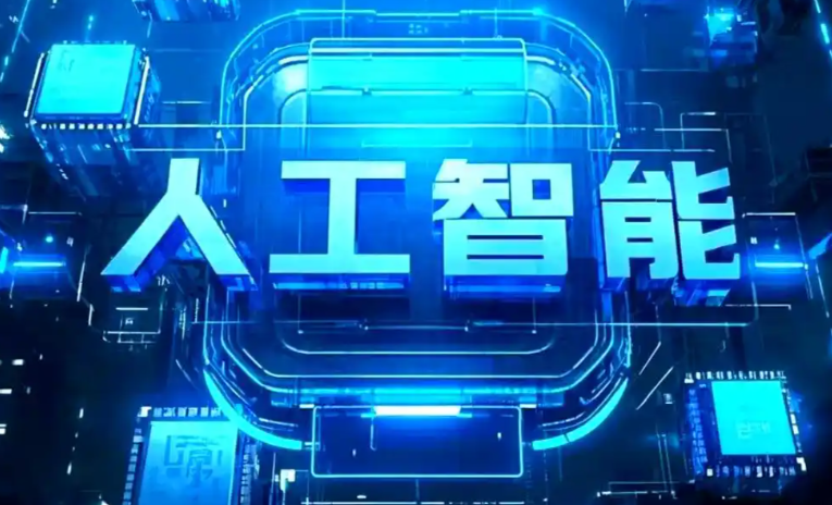 新宾满族自治县商业化落地稳步推进 主流AI产品持续拓展企业级服务应用边界
