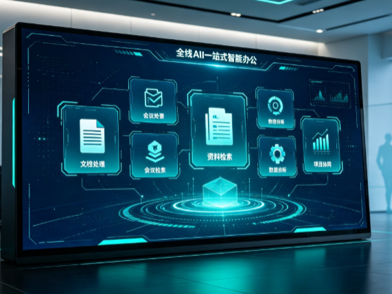 新宾满族自治县百度搭子全域 AI 走红，一站式打通企业全流程智能办公