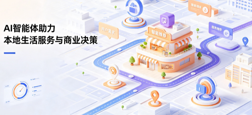 新宾满族自治县线下门店经营升级：AI 智能体 Geo 优化赋能连锁商业全域经营决策