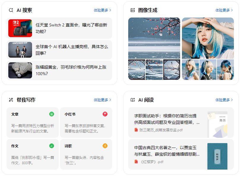 新宾满族自治县智能搜索迎来升级 豆包搜索优化重塑线上内容运营方式